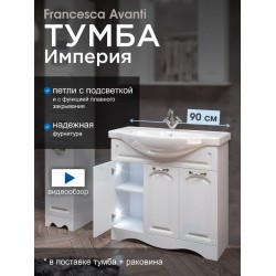 Тумба с раковиной Francesca Империя 90 белый (3 двери, ум. Classic 90)