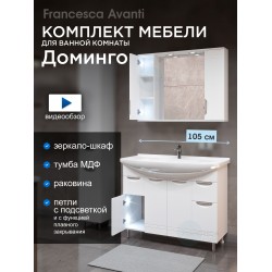 Комплект мебели для ванной комнаты Francesca Доминго 105 Комплект мебели для ванной комнаты Francesca Доминго 105