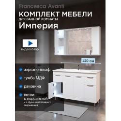 Комплект мебели для ванной комнаты Francesca Доминго 120 Комплект мебели для ванной комнаты Francesca Доминго 120