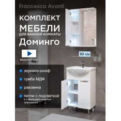 Комплект мебели для ванной комнаты Francesca Доминго 50 левый Комплект мебели для ванной комнаты Francesca Доминго 50 левый