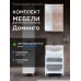 Комплект мебели для ванной комнаты Francesca Доминго 50 левый - 1 Комплект мебели для ванной комнаты Francesca Доминго 50 левый - 1