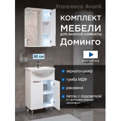 Комплект мебели для ванной комнаты Francesca Доминго 50 правый