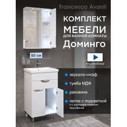 Комплект мебели для ванной комнаты Francesca Доминго 50 с ящиком, правый