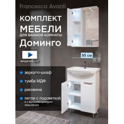 Комплект мебели для ванной комнаты Francesca Доминго 55 левый Комплект мебели для ванной комнаты Francesca Доминго 55 левый