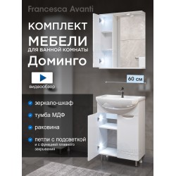 Комплект мебели для ванной комнаты Francesca Доминго 60, левый (ум. Уют 60) Комплект мебели для ванной комнаты Francesca Доминго 60, левый (ум. Уют 60)