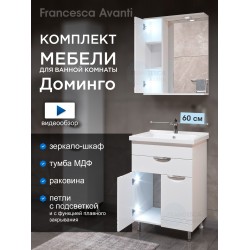 Комплект мебели для ванной комнаты Francesca Доминго 60 с ящиком, левый Комплект мебели для ванной комнаты Francesca Доминго 60 с ящиком, левый