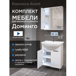 Комплект мебели для ванной комнаты Francesca Доминго 65 левый