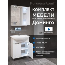 Комплект мебели для ванной комнаты Francesca Доминго 65 правый