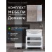 Комплект мебели для ванной комнаты Francesca Доминго 75 правый - 1 Комплект мебели для ванной комнаты Francesca Доминго 75 правый - 1