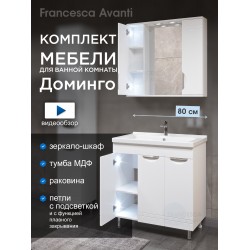 Комплект мебели для ванной комнаты Francesca Доминго 80, 3 двери
