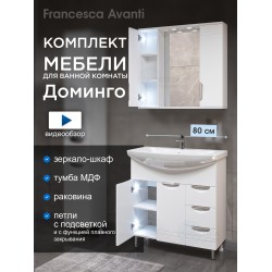 Комплект мебели для ванной комнаты Francesca Доминго 80, с 3 ящиками (ум. Балтика 80)