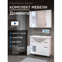 Комплект мебели для ванной комнаты Francesca Доминго 90, с ящиками (ум. Classic 90)