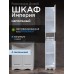Пенал Francesca Империя 30 белый, универсальный, 2 двери, с подсветкой - 1 Пенал Francesca Империя 30 белый, универсальный, 2 двери, с подсветкой - 1