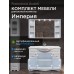 Комплект мебели для ванной комнаты Francesca Avanti Империя 120 - 1 Комплект мебели для ванной комнаты Francesca Avanti Империя 120 - 1