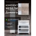 Комплект мебели для ванной комнаты Francesca Доминго 70 левый - 1 Комплект мебели для ванной комнаты Francesca Доминго 70 левый - 1