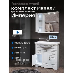 Комплект мебели для ванной комнаты Francesca Avanti Империя 80, с ящиками, левый Комплект мебели для ванной комнаты Francesca Avanti Империя 80, с ящиками, левый