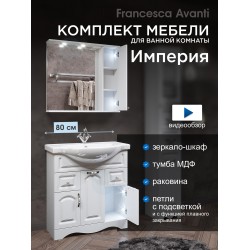 Комплект мебели для ванной комнаты Francesca Avanti Империя 80, с ящиками, правый