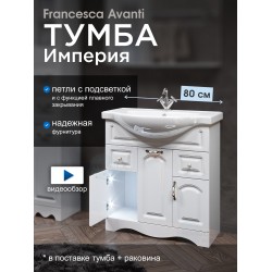 Тумба с раковиной Francesca Avanti Империя 80 белый (2ящ+3дв. ум. Classic Luxe 80) с подсветкой Тумба с раковиной Francesca Avanti Империя 80 белый (2ящ+3дв. ум. Classic Luxe 80) с подсветкой