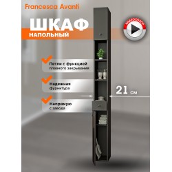 Пенал Francesca Avanti Аврора 21, венге, левый Пенал Francesca Avanti Аврора 21, венге, левый