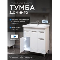 Тумба с раковиной Francesca Доминго М 70 белый, с подсветкой (3 дв.+2 ящ., ум. Миранда 70)