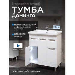 Тумба с раковиной Francesca Доминго М 70 белый, с подсветкой (3 дв.+2 ящ., ум. Миранда 70)