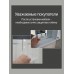 Тумба с раковиной Francesca Доминго 90 белый, с подсветкой (2ящ+3дв. ум. Classic 90) - 8