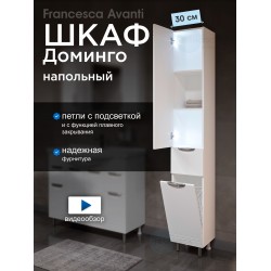 Пенал Francesca Доминго 30 с бельевой корзиной, с подсветкой, левый Пенал Francesca Доминго 30 с бельевой корзиной, с подсветкой, левый
