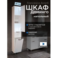 Пенал Francesca Доминго 30 с бельевой корзиной, с подсветкой, правый Пенал Francesca Доминго 30 с бельевой корзиной, с подсветкой, правый