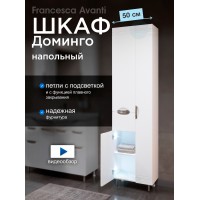 Пенал Francesca Доминго 50 белый двойной, с подсветкой, без корзины