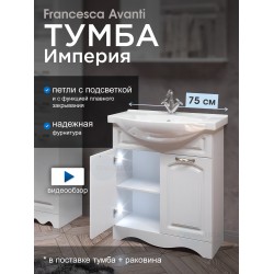 Тумба с раковиной Francesca Империя 75-2 белый с подсветкой (2 двери, ум. Элеганс 75) Тумба с раковиной Francesca Империя 75-2 белый с подсветкой (2 двери, ум. Элеганс 75)