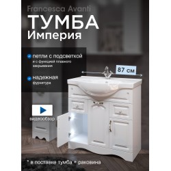 Тумба с раковиной Francesca Империя 85 белый (2ящ. + 3 дв. ум. Сенеж 87) с подсветкой