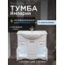 Тумба с раковиной Francesca Империя 90-2 белый с подсветкой (2ящ+3дв, ум. Classic 90) - 1 Тумба с раковиной Francesca Империя 90-2 белый с подсветкой (2ящ+3дв, ум. Classic 90) - 1