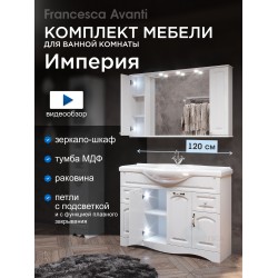 Комплект мебели для ванной комнаты Francesca Империя 120 Комплект мебели для ванной комнаты Francesca Империя 120
