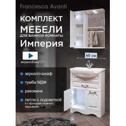 Комплект мебели для ванной комнаты Francesca Империя 60, с 1 ящиком, левый Комплект мебели для ванной комнаты Francesca Империя 60, с 1 ящиком, левый