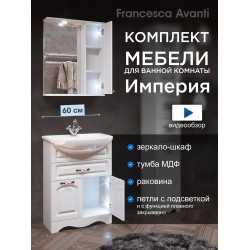 Комплект мебели для ванной комнаты Francesca Империя 60, с 1 ящиком, правый Комплект мебели для ванной комнаты Francesca Империя 60, с 1 ящиком, правый