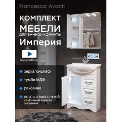 Комплект мебели для ванной комнаты Francesca Империя 65, с ящиками, левый Комплект мебели для ванной комнаты Francesca Империя 65, с ящиками, левый