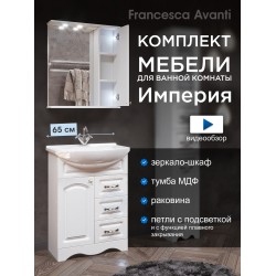 Комплект мебели для ванной комнаты Francesca Империя 65, с ящиками, правый Комплект мебели для ванной комнаты Francesca Империя 65, с ящиками, правый