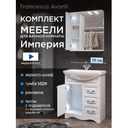 Комплект мебели для ванной комнаты Francesca Империя 70, с ящиками, левый Комплект мебели для ванной комнаты Francesca Империя 70, с ящиками, левый
