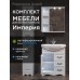 Комплект мебели для ванной комнаты Francesca Империя 70, с ящиками, левый - 2 Комплект мебели для ванной комнаты Francesca Империя 70, с ящиками, левый - 2