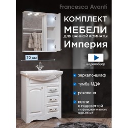 Комплект мебели для ванной комнаты Francesca Империя 70, с ящиками, правый