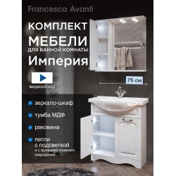 Комплект мебели для ванной комнаты Francesca Империя 75-2, левый Комплект мебели для ванной комнаты Francesca Империя 75-2, левый