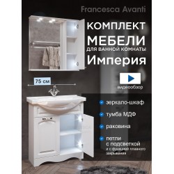 Комплект мебели для ванной комнаты Francesca Империя 75-2, правый Комплект мебели для ванной комнаты Francesca Империя 75-2, правый