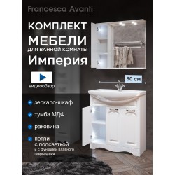 Комплект мебели для ванной комнаты Francesca Империя 80, 3 двери, левый Комплект мебели для ванной комнаты Francesca Империя 80, 3 двери, левый