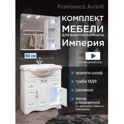 Комплект мебели для ванной комнаты Francesca Империя 80, с ящиками, правый Комплект мебели для ванной комнаты Francesca Империя 80, с ящиками, правый