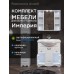 Комплект мебели для ванной комнаты Francesca Империя 80 с ящиками, зеркало 2 шкафа - 1