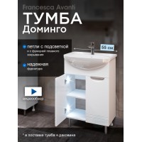 Тумба с раковиной Francesca Доминго 55 белый, с подсветкой (2 дв.,ум. Уют 55)