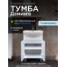 Тумба с раковиной Francesca Доминго 55 белый, с подсветкой (2 дв.,ум. Уют 55) - 1 Тумба с раковиной Francesca Доминго 55 белый, с подсветкой (2 дв.,ум. Уют 55) - 1