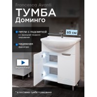 Тумба с раковиной Francesca Доминго 65 белый, с подсветкой (2 дв.,ум. Элеганс 65)