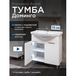 Тумба с раковиной Francesca Доминго 75 белый, с подсветкой (2 дв., ум. Элеганс 75) Тумба с раковиной Francesca Доминго 75 белый, с подсветкой (2 дв., ум. Элеганс 75)