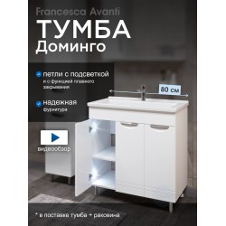 Тумба с раковиной Francesca Доминго 80 3 двери, с подсветкой (ум. Миранда 80)